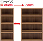 新コミックシェルフ 幅オーダー ロータイプ (高さ113.8cm) LCB-S/LCB-R/LCB-A/LCB-D