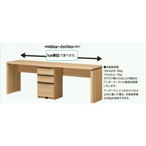 SEPALTEC サイズオーダーデスク