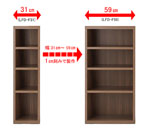 LIVING SHELF 幅サイズオーダー(オープンタイプ) LFD-F31〜F59/LFS-F31〜F59 リアルウォルナット