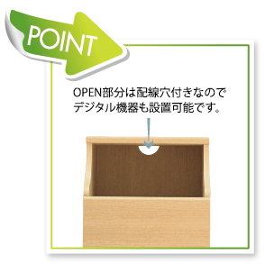 チェスト チェスカ 配線穴の説明