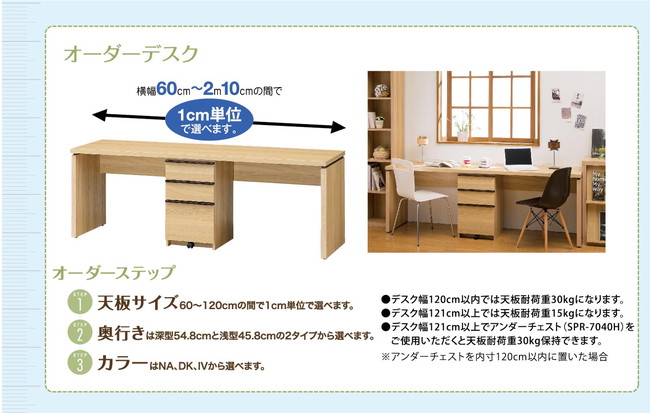 セパレア オーダーデスク イメージ2