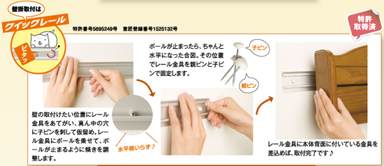 クイックレール