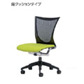座クッションタイプ AMI-35FG(背メッシュ/FGフォレストグリーン)